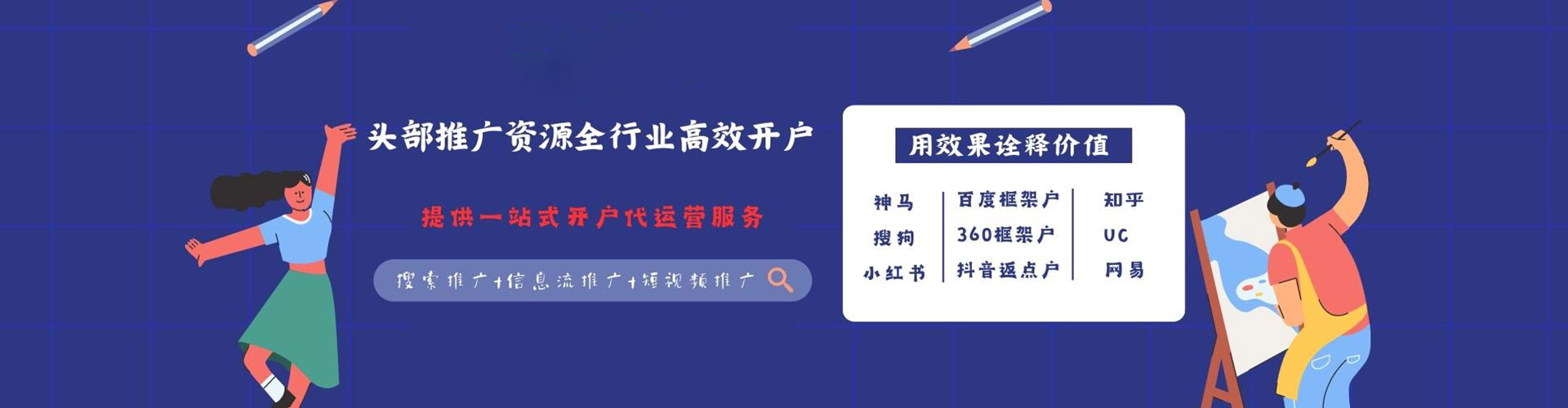 黑河竞价开户推广